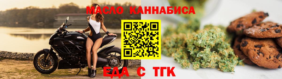 Cannafood конопля  Вход с VPN  Приморско-Ахтарск 