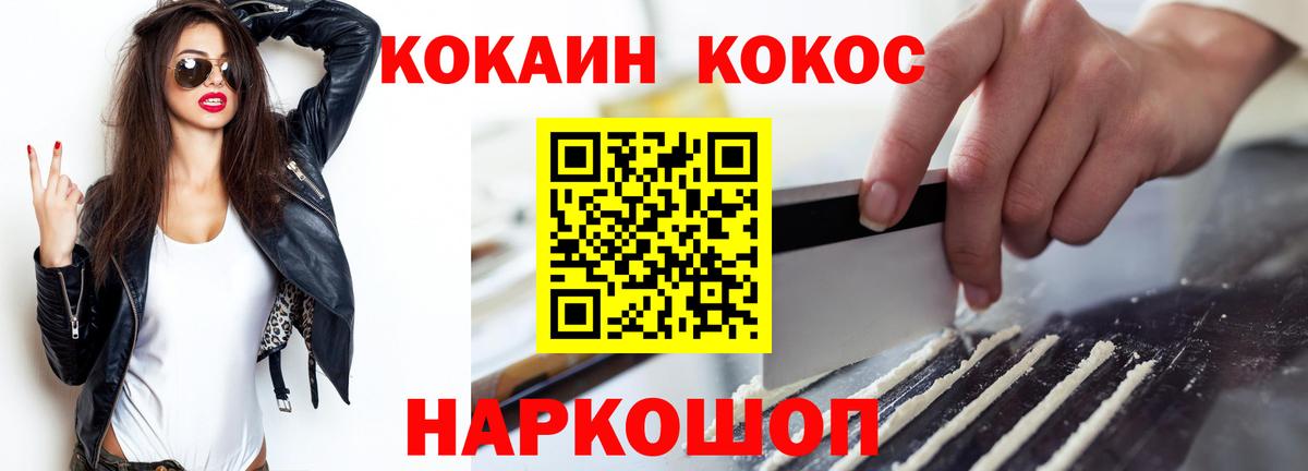 Cocaine VHQ  Вход с VPN  Приморско-Ахтарск 