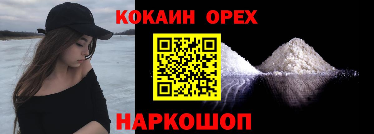 Кокаин Боливия Приморско-Ахтарск