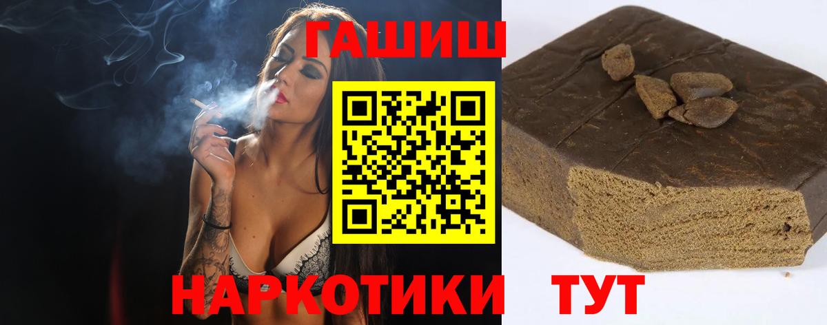 ГАШИШ Cannabis Приморско-Ахтарск