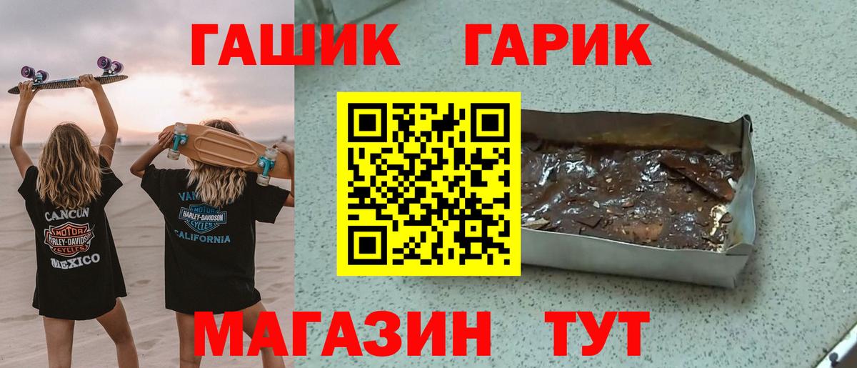 наркотики  ГАШИШ  Приморско-Ахтарск  Вход с VPN  Гашиш хэш  ГАШИШ гарик 