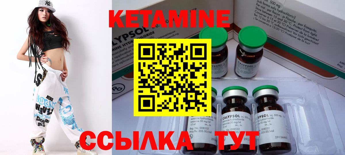 КЕТАМИН ketamine Приморско-Ахтарск