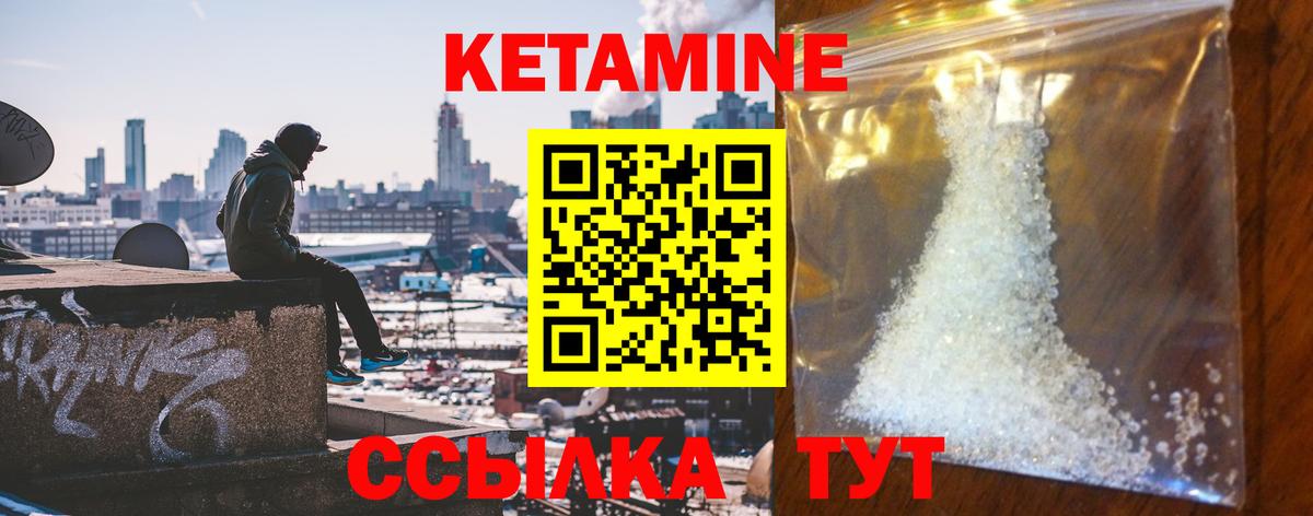 КЕТАМИН VHQ  Вход с VPN  Приморско-Ахтарск  КЕТАМИН ketamine 