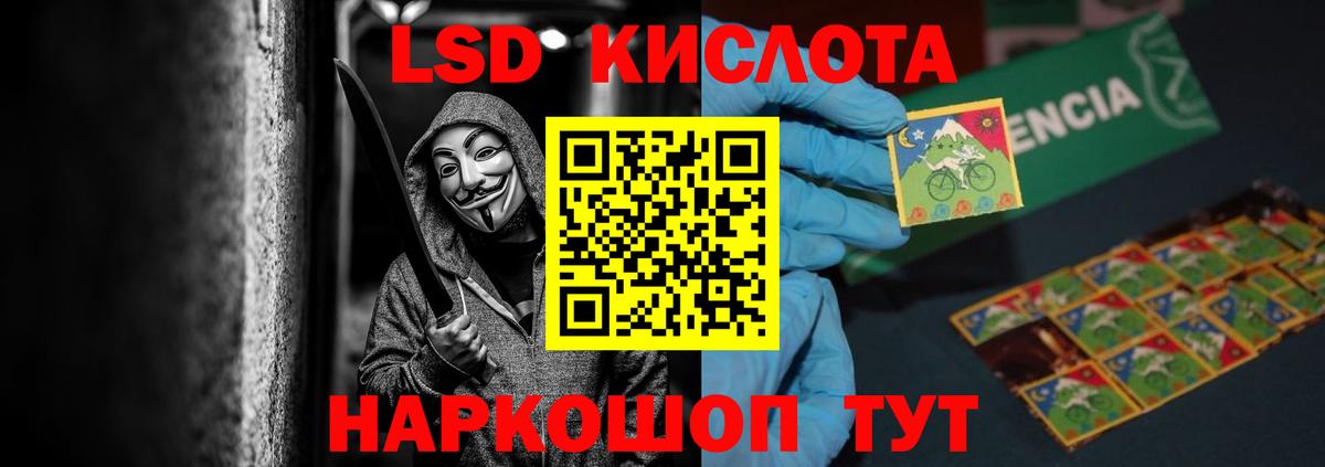ЛСД экстази ecstasy Приморско-Ахтарск