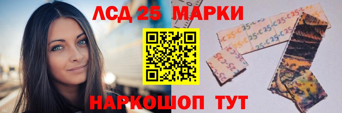 LSD-25 экстази кислота  Вход с VPN  Приморско-Ахтарск  LSD-25 экстази  LSD-25 экстази кислота 
