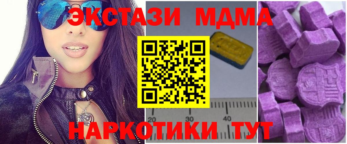 МДМА Molly Приморско-Ахтарск