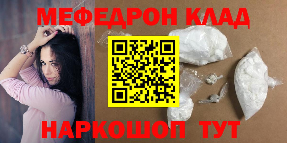 Меф кристаллы Приморско-Ахтарск