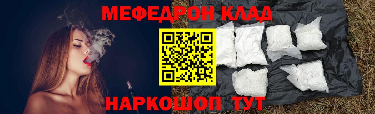 Мефедрон кристаллы  Мефедрон  Вход с VPN  Приморско-Ахтарск  МЯУ-МЯУ кристаллы 