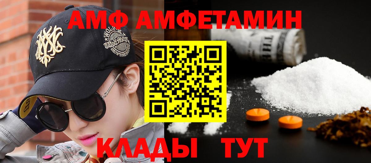 Приморско-Ахтарск  Метамфетамин пудра  Вход с VPN  Метамфетамин пудра 
