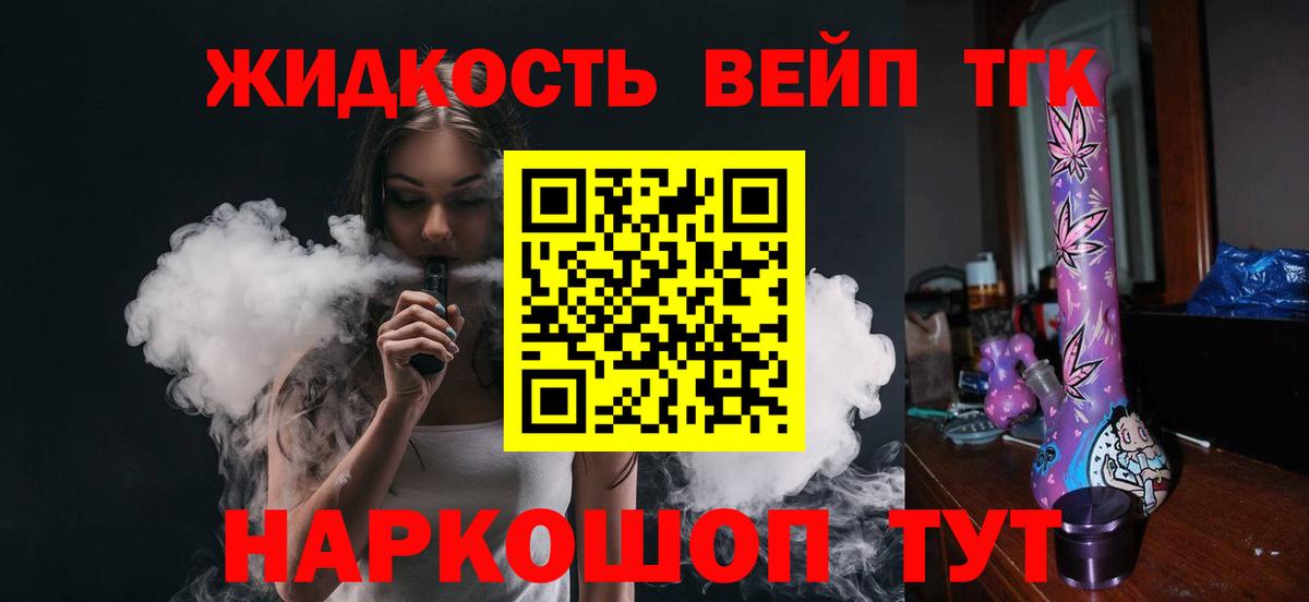 ТГК концентрат Приморско-Ахтарск
